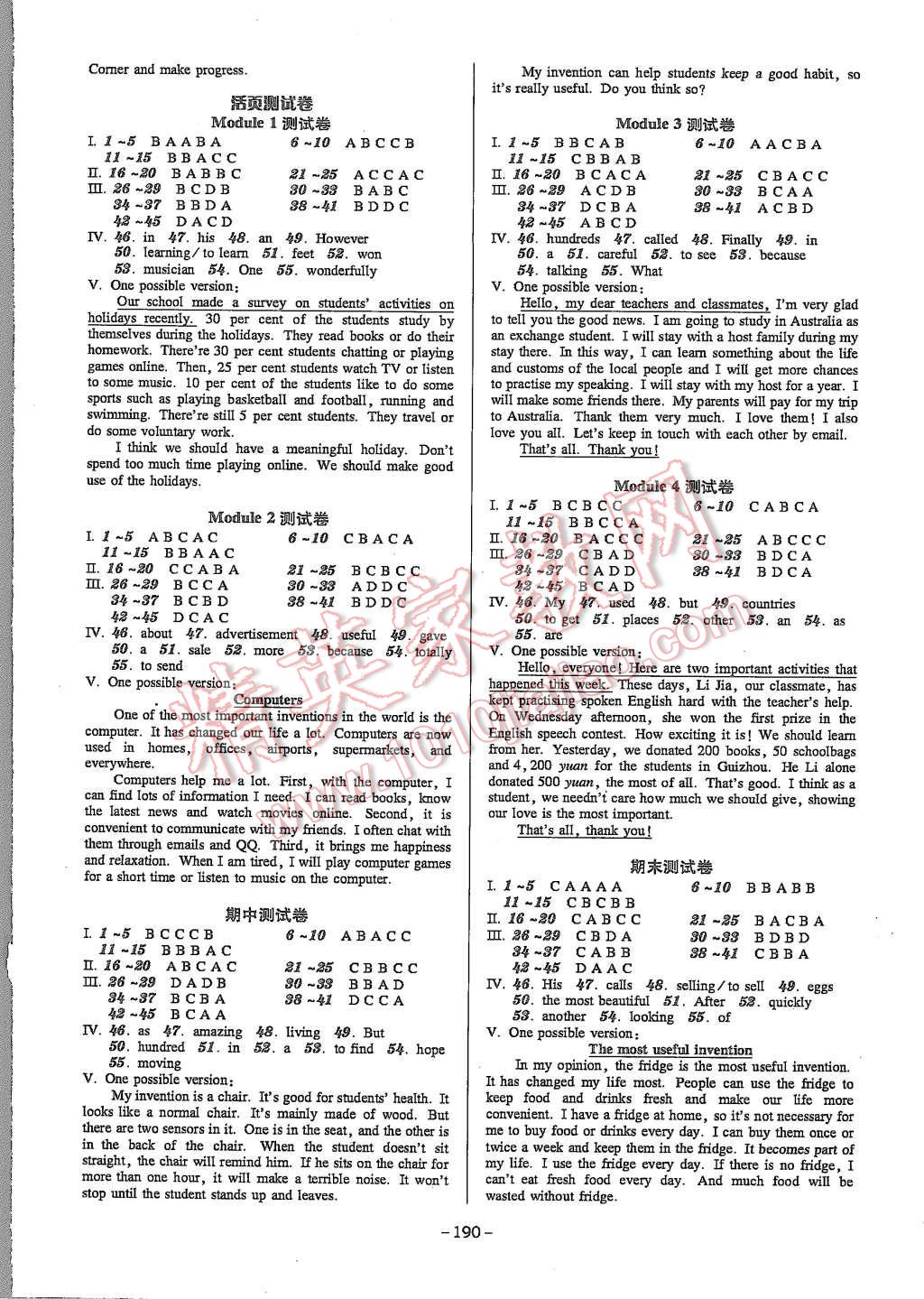 2015年百年學(xué)典廣東學(xué)導(dǎo)練七年級英語上冊 第8頁