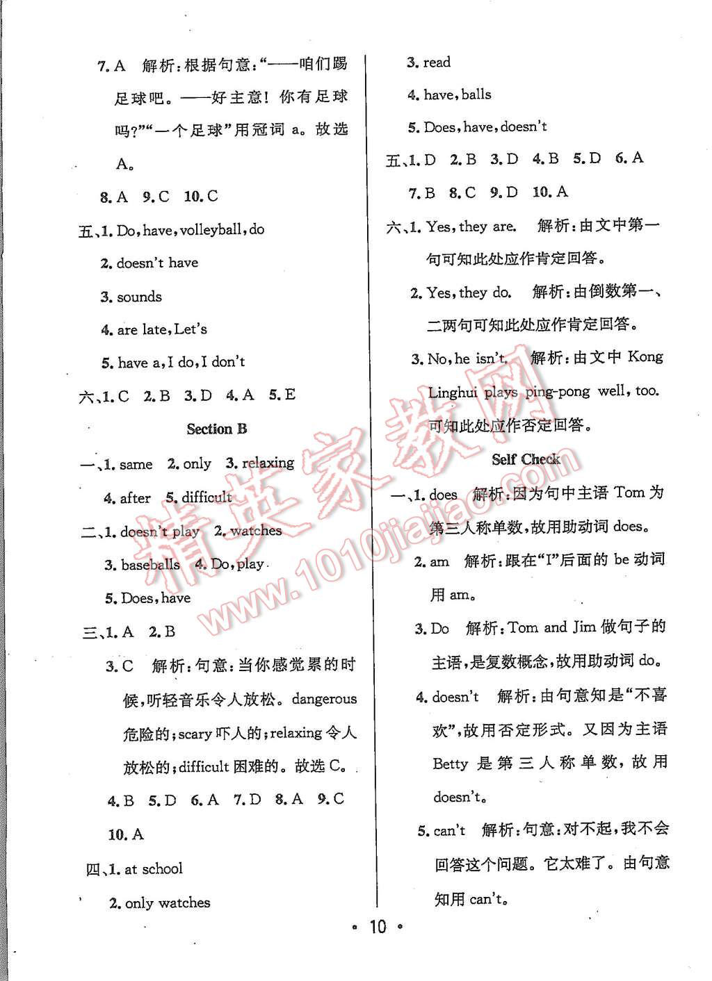 2015年99加1活页卷七年级英语上册人教版 第10页