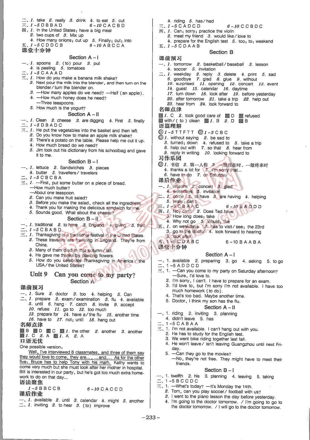 2015年百年学典广东学导练八年级英语上册人教版 第7页