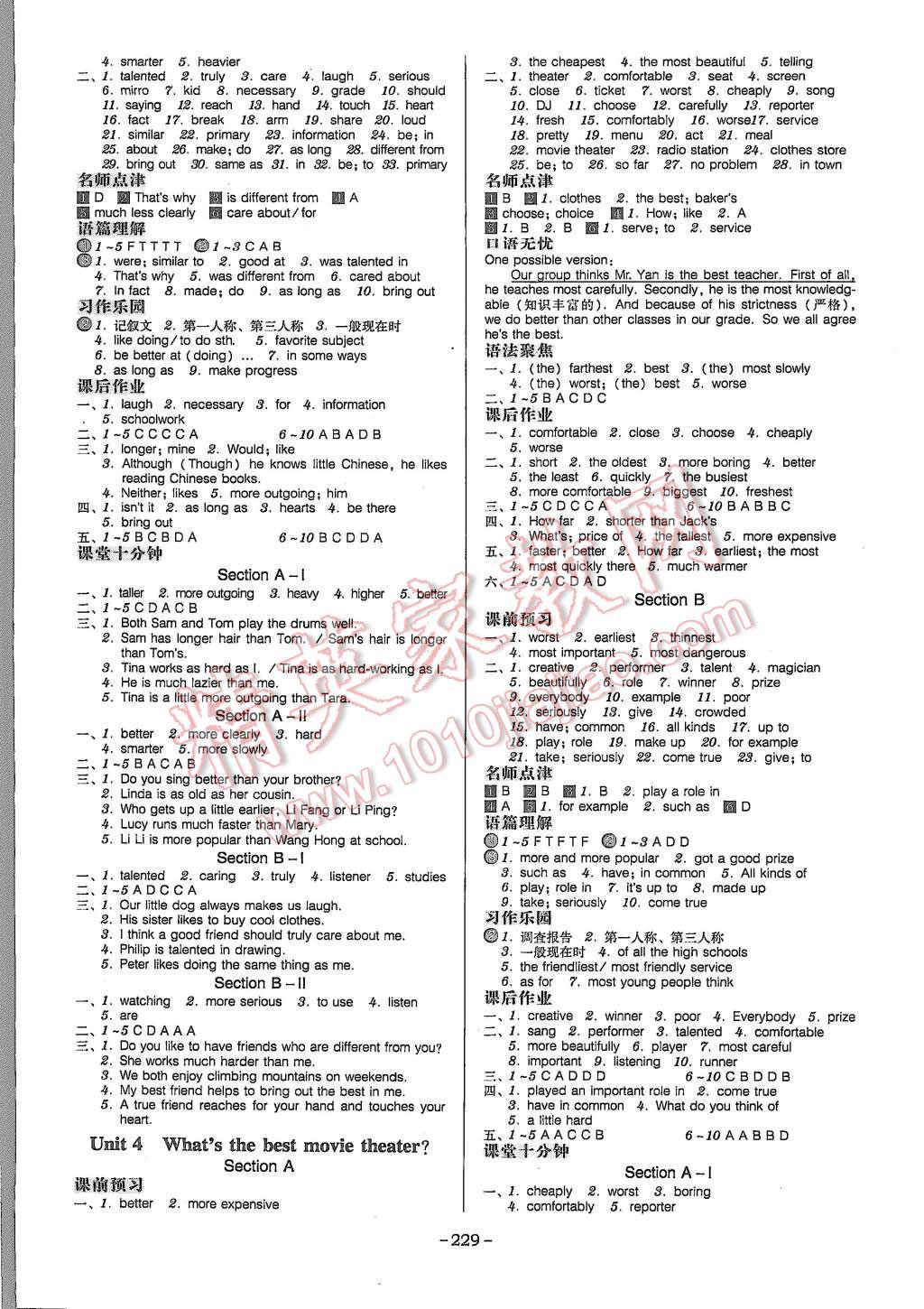 2015年百年学典广东学导练八年级英语上册人教版 第3页