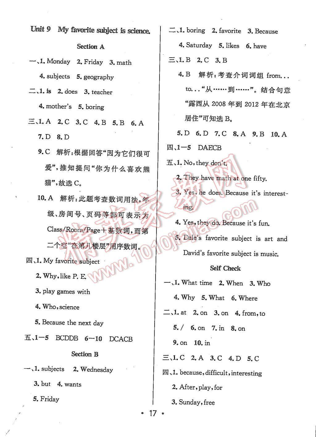 2015年99加1活页卷七年级英语上册人教版 第17页