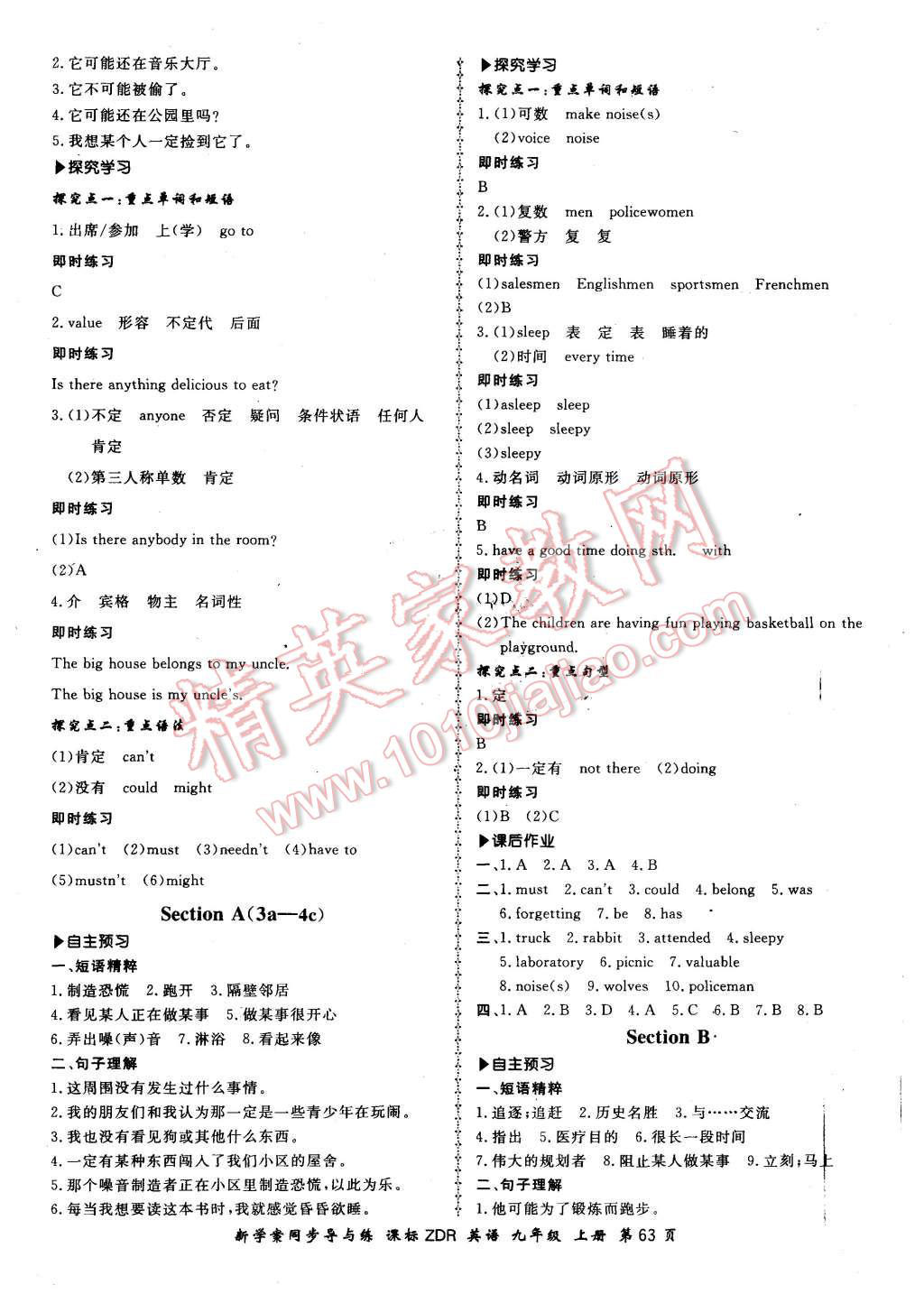 2015年新學(xué)案同步導(dǎo)與練九年級(jí)英語(yǔ)上冊(cè)人教版 第15頁(yè)