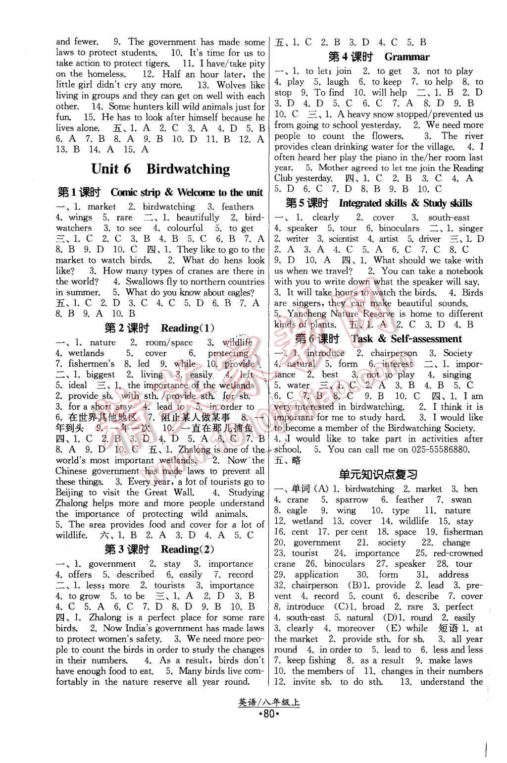 2015年課時提優(yōu)計劃作業(yè)本八年級英語上冊蘇州專版 第8頁