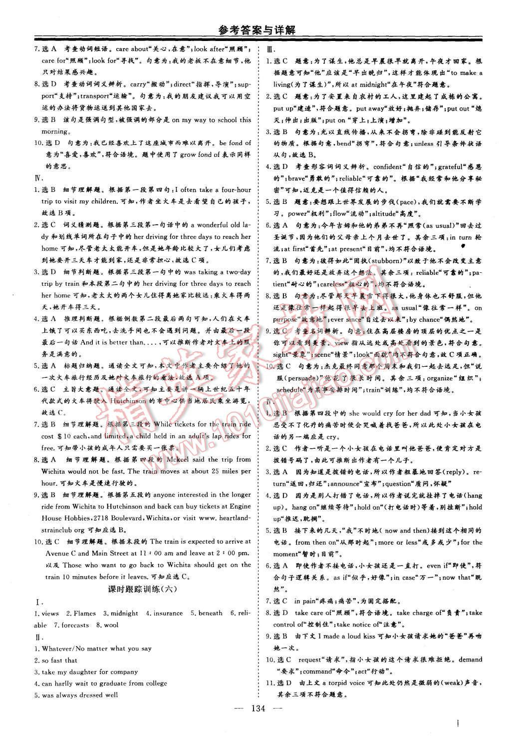 2015年高中新課程導(dǎo)學(xué)與評估創(chuàng)新學(xué)案英語必修1人教版 第12頁