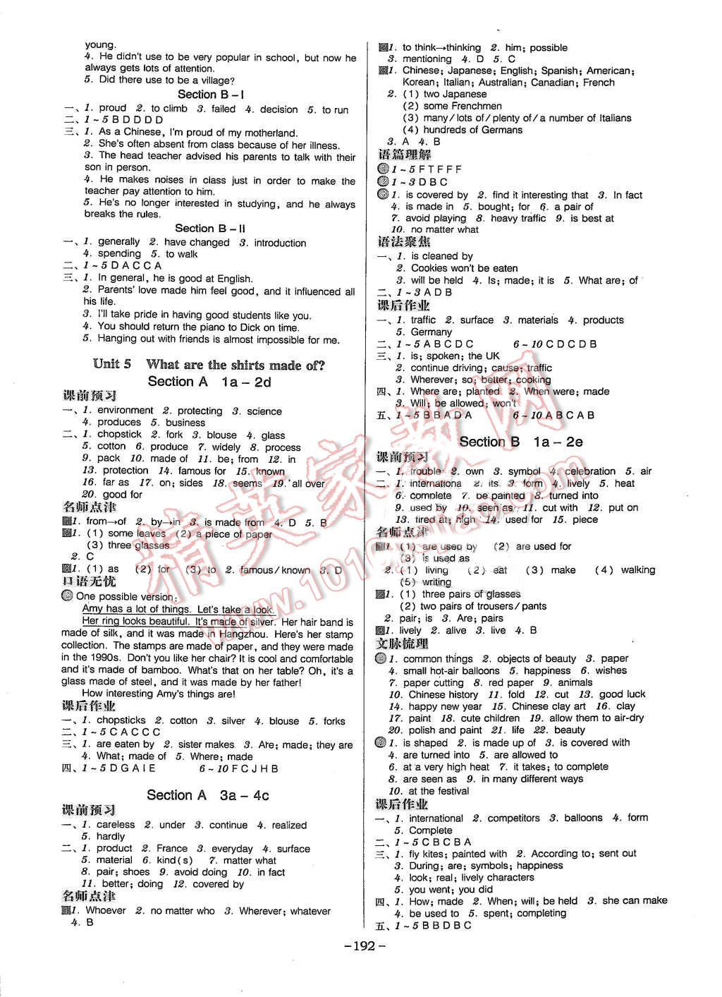 2015年百年学典广东学导练九年级英语上册人教版 第6页