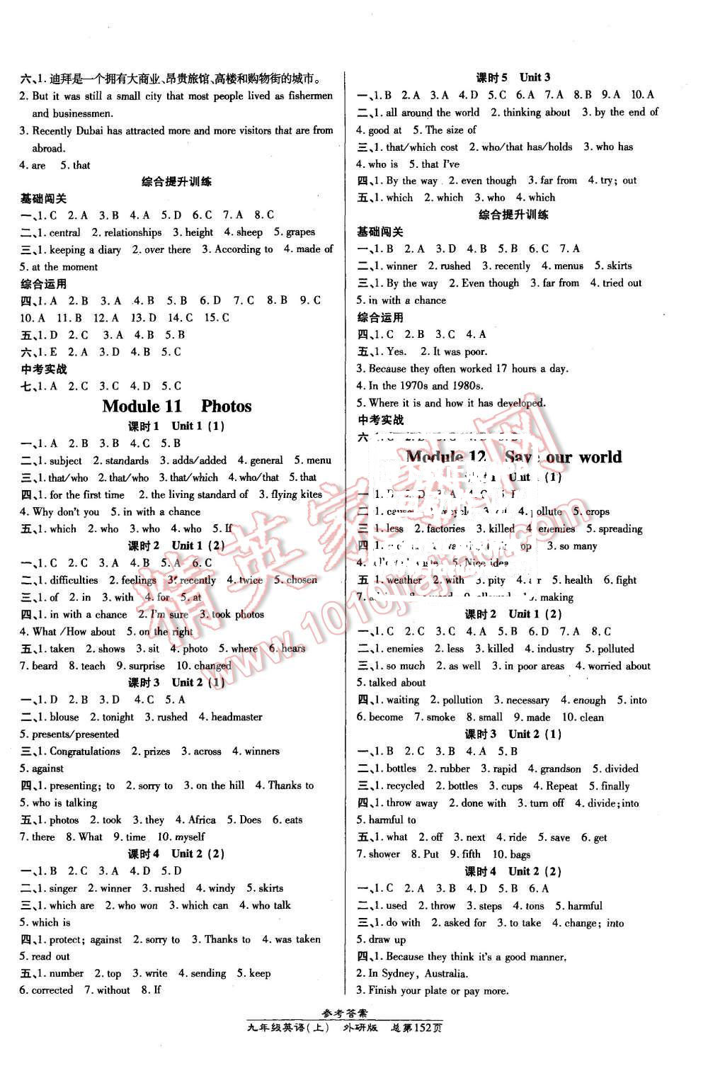 2015年高效課時(shí)通10分鐘掌控課堂九年級(jí)英語(yǔ)上冊(cè)外研版 第6頁(yè)