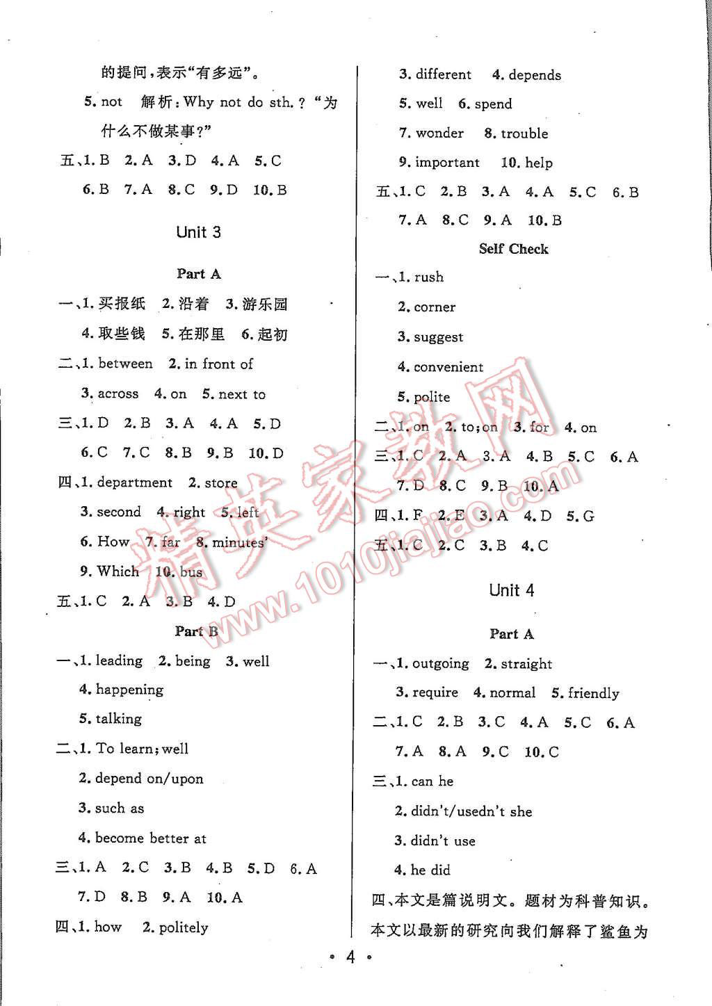 2015年99加1活頁卷九年級英語上冊人教版 第4頁