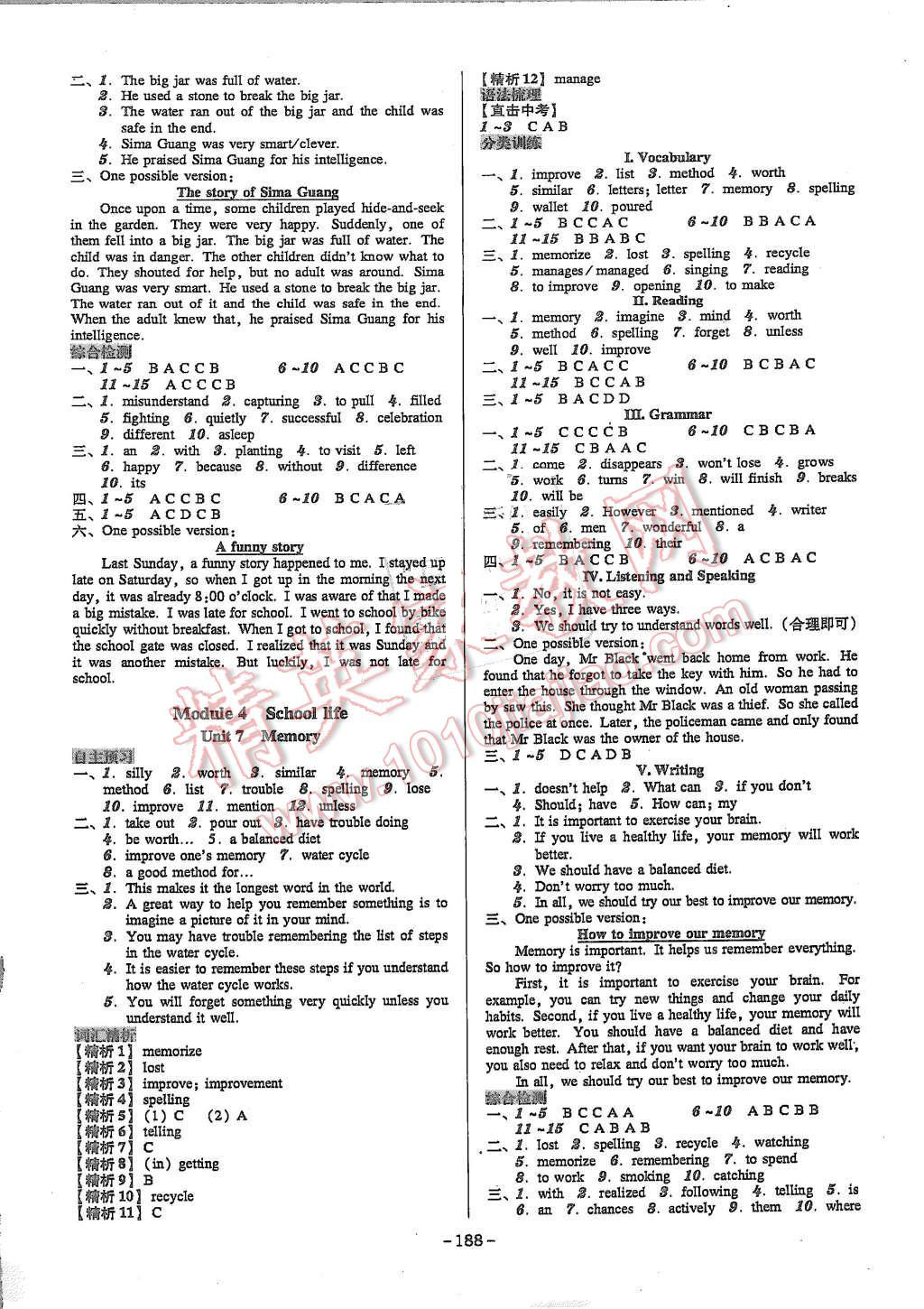 2015年百年學(xué)典廣東學(xué)導(dǎo)練八年級英語上冊 第6頁