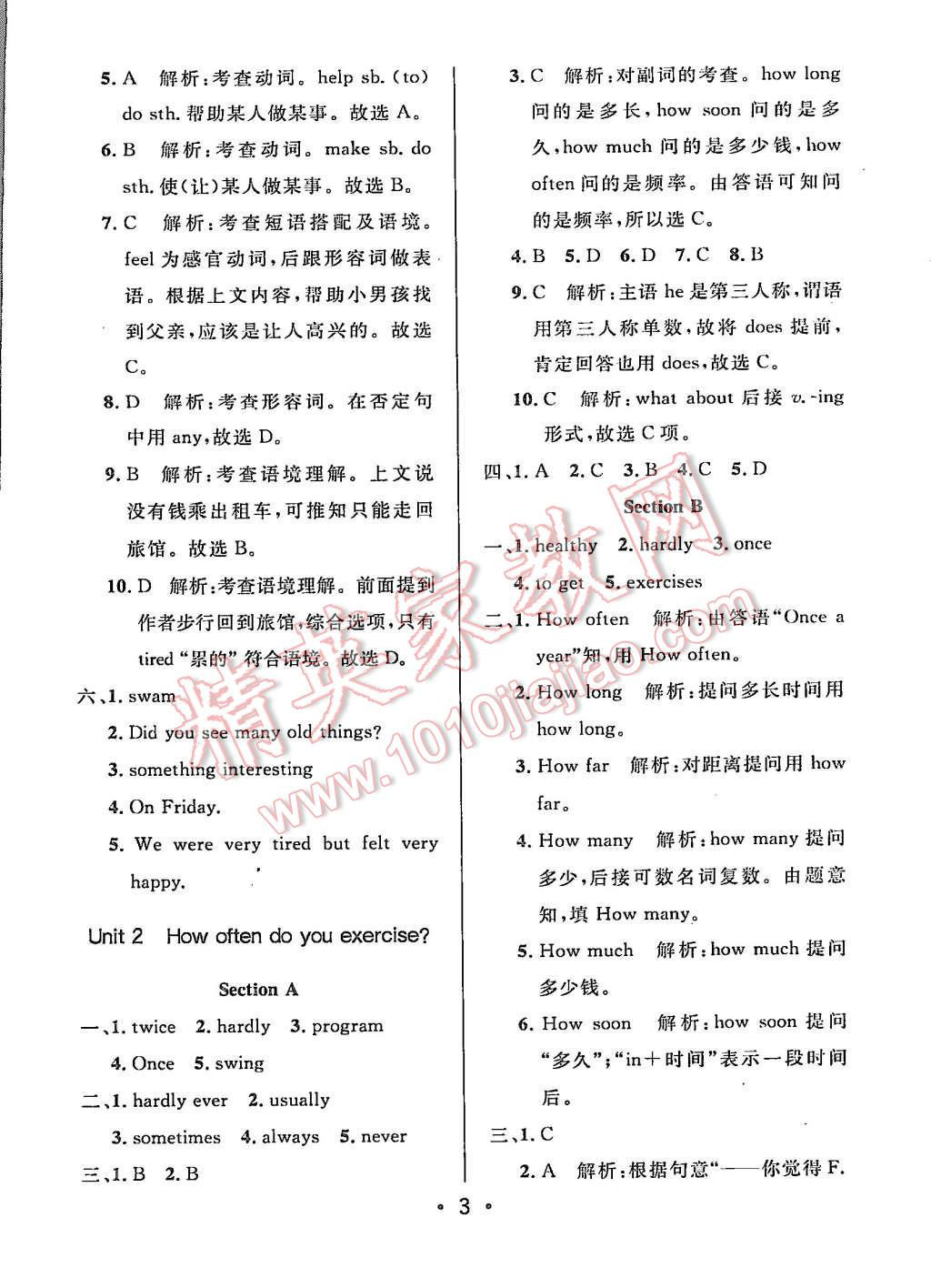 2015年99加1活頁卷八年級(jí)英語上冊(cè)人教版 第3頁