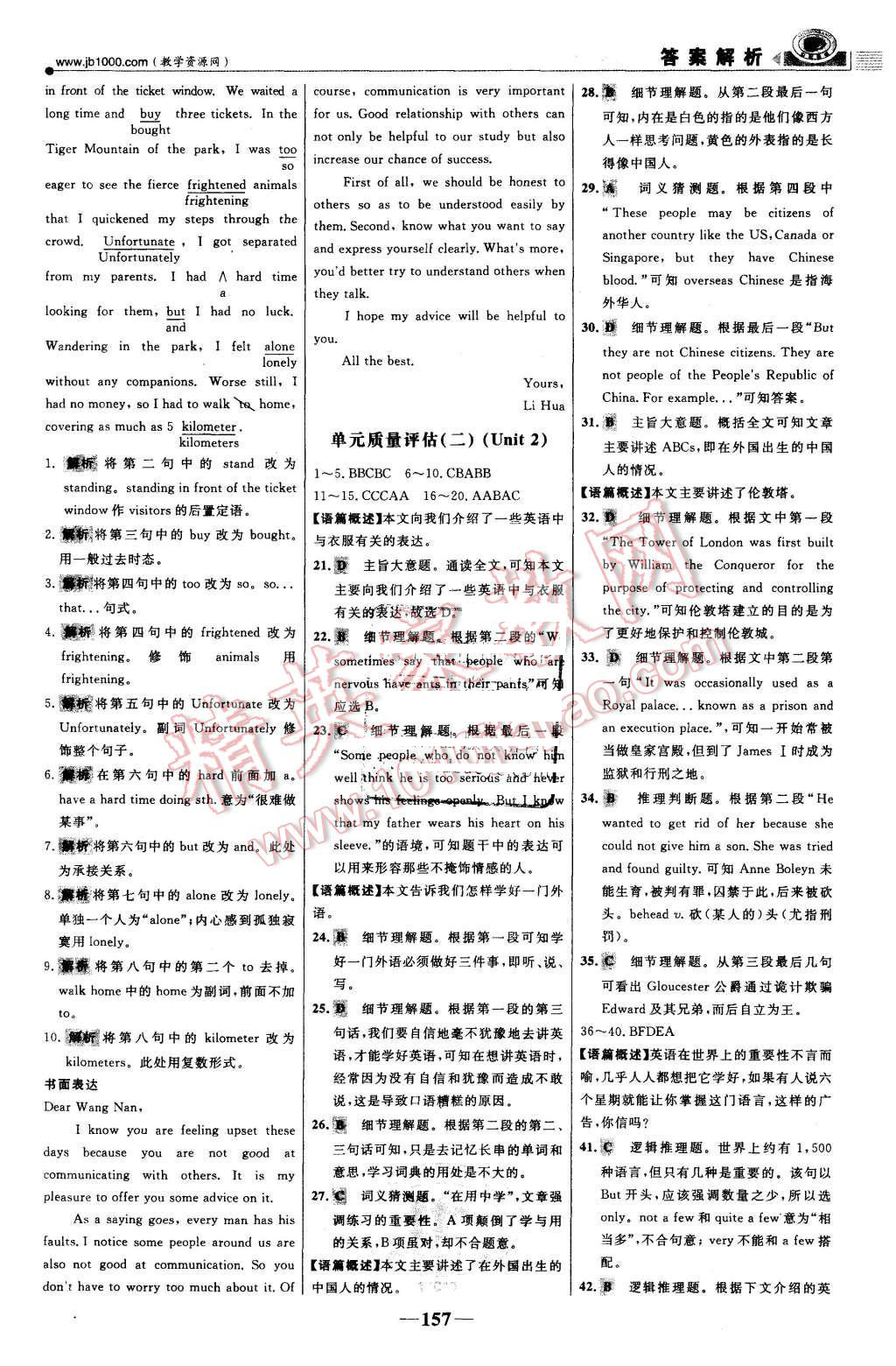 2015年世紀(jì)金榜課時(shí)講練通英語(yǔ)必修1人教版 第24頁(yè)