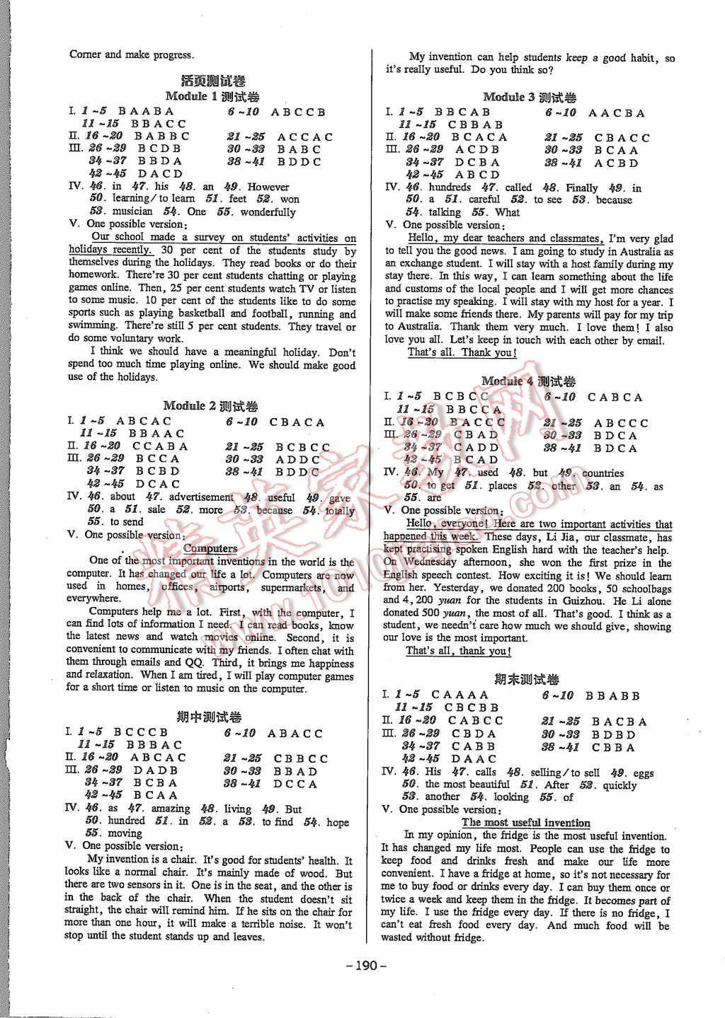 2015年百年學(xué)典廣東學(xué)導(dǎo)練八年級英語上冊 第8頁