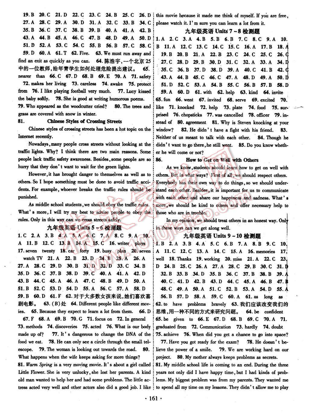 2015年畅优新课堂九年级英语全一册冀教版 第12页