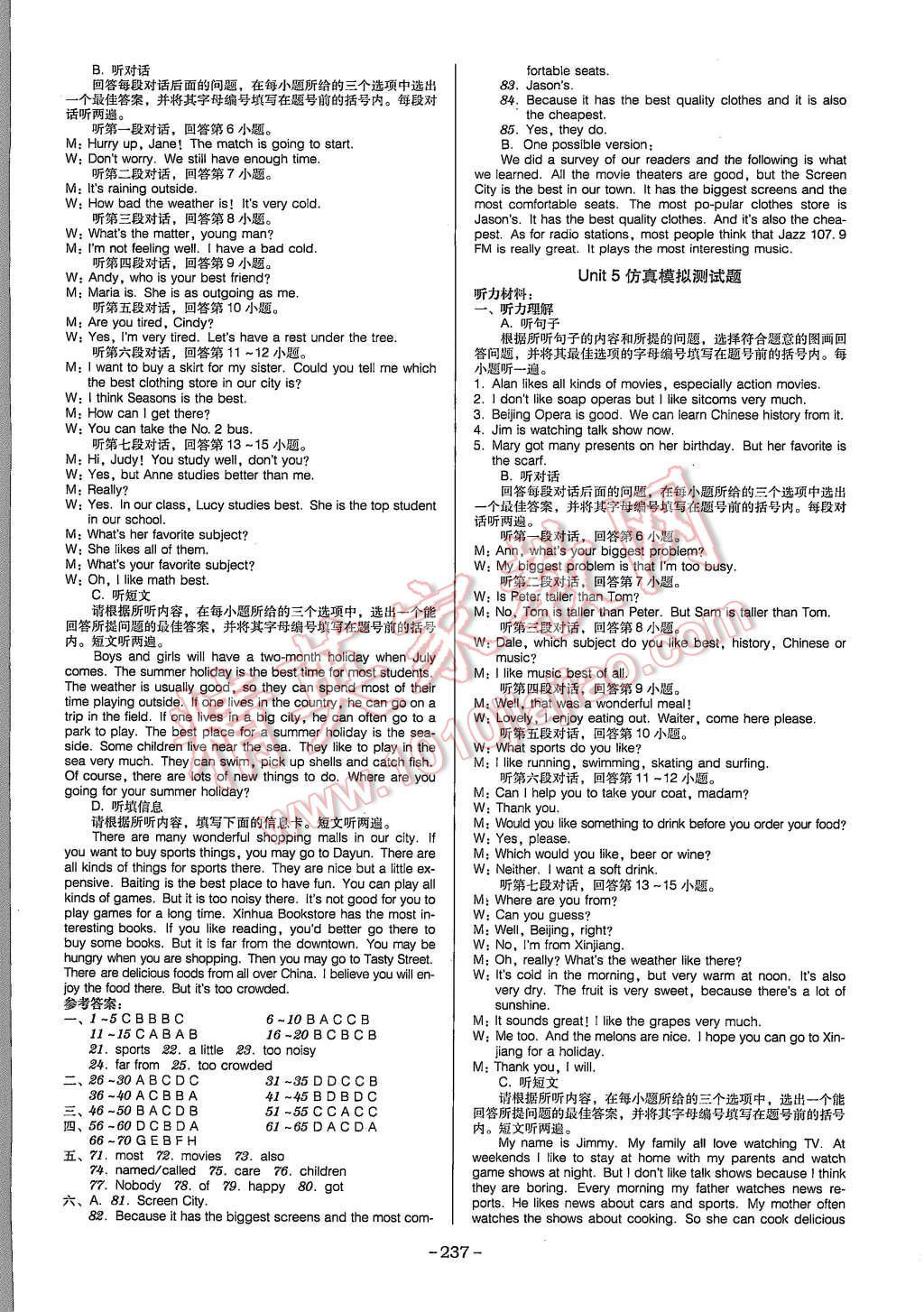 2015年百年学典广东学导练八年级英语上册人教版 第11页