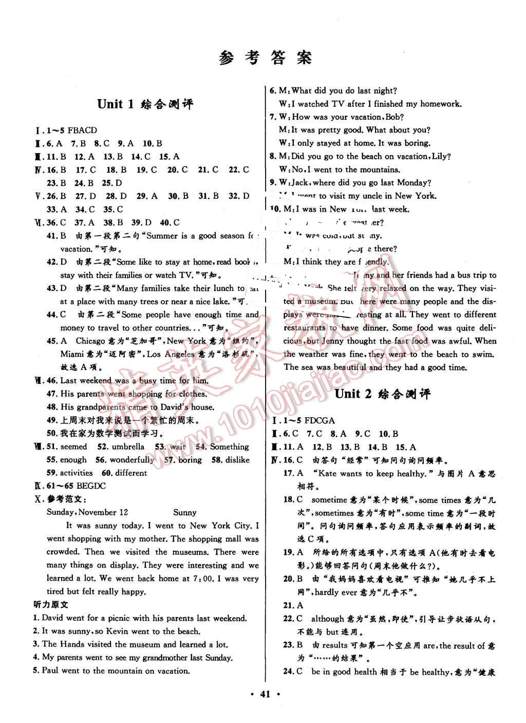 2015年初中同步測(cè)控全優(yōu)設(shè)計(jì)八年級(jí)英語上冊(cè)人教版 第7頁