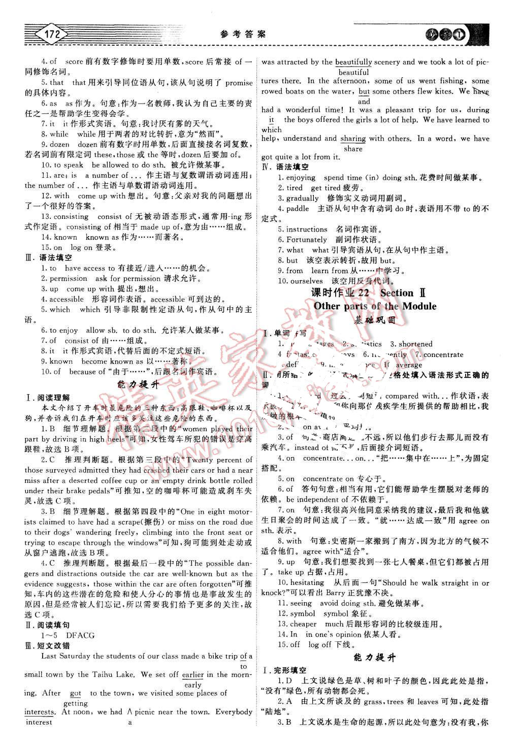 2015年紅對(duì)勾講與練高中英語(yǔ)必修1外研版 第31頁(yè)