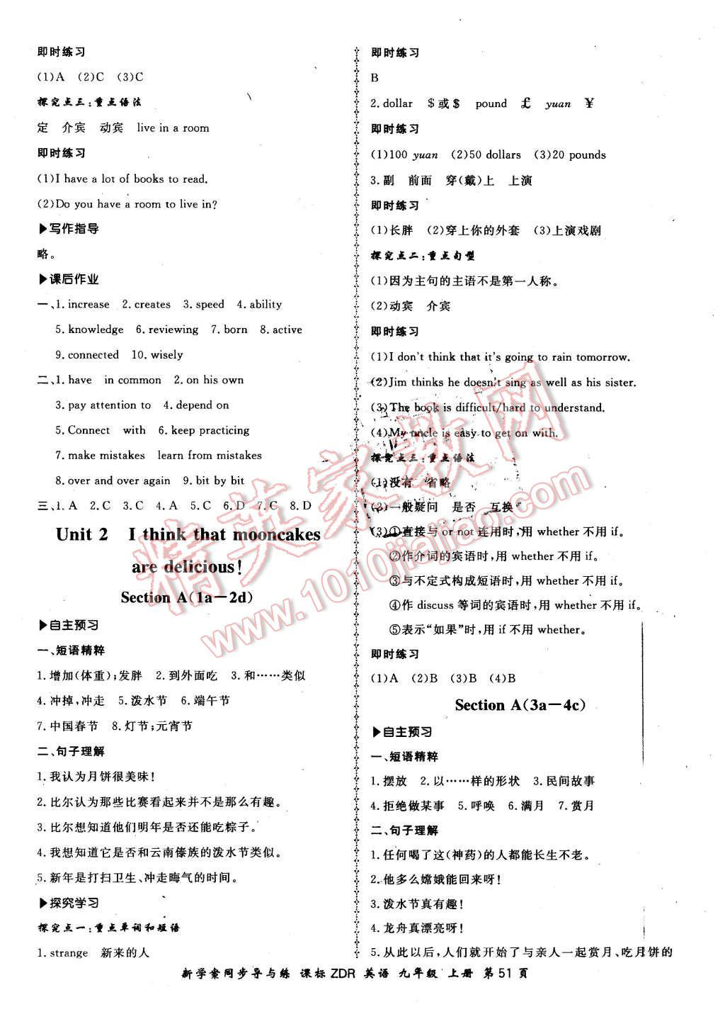 2015年新學(xué)案同步導(dǎo)與練九年級英語上冊人教版 第3頁