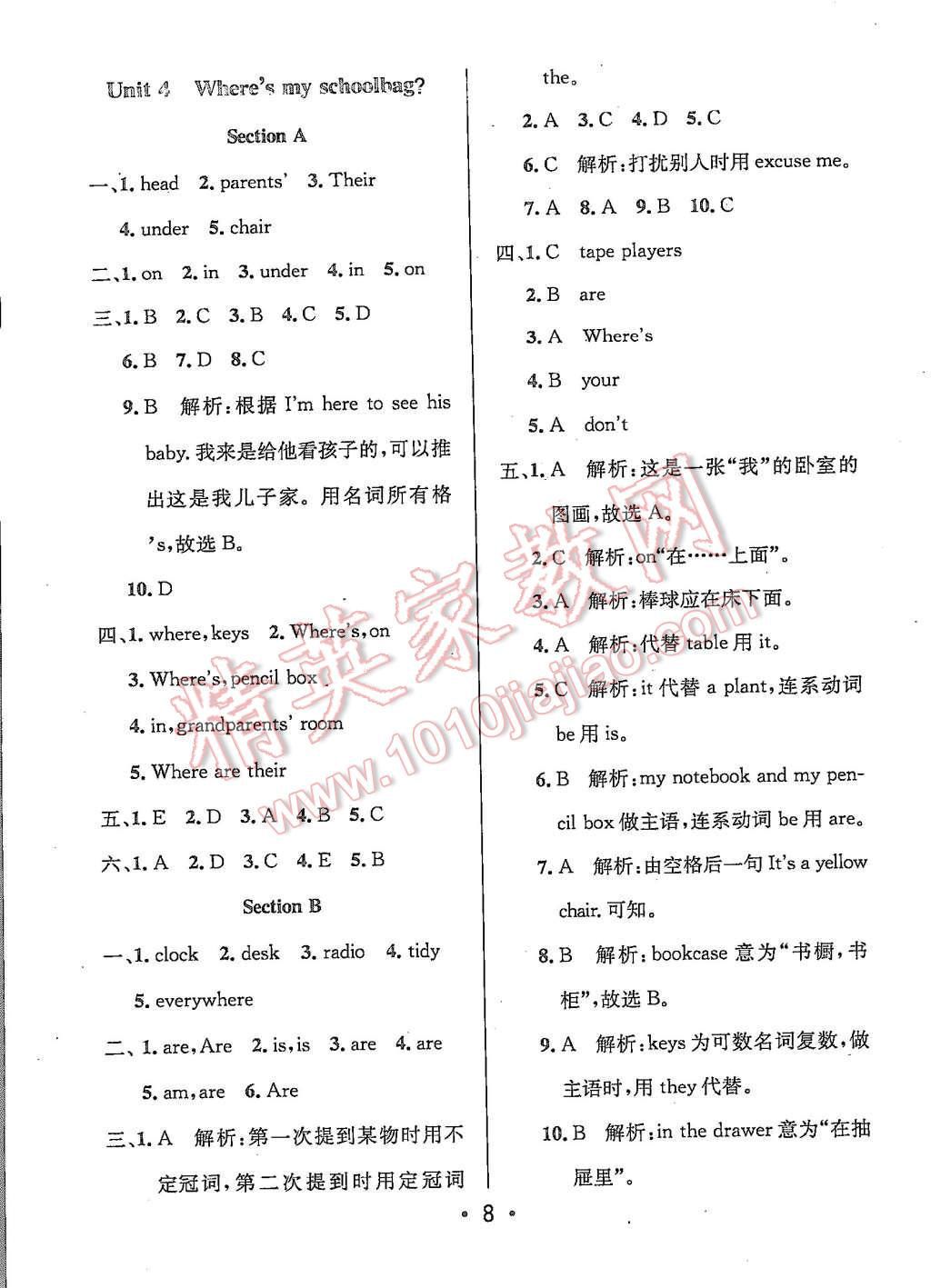 2015年99加1活页卷七年级英语上册人教版 第8页