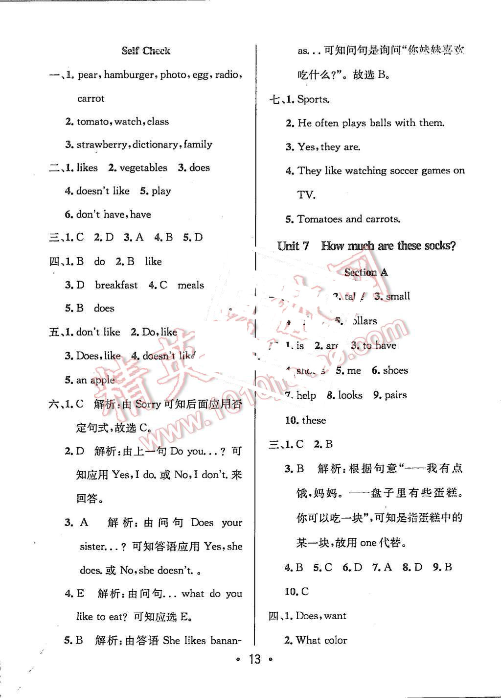 2015年99加1活页卷七年级英语上册人教版 第13页