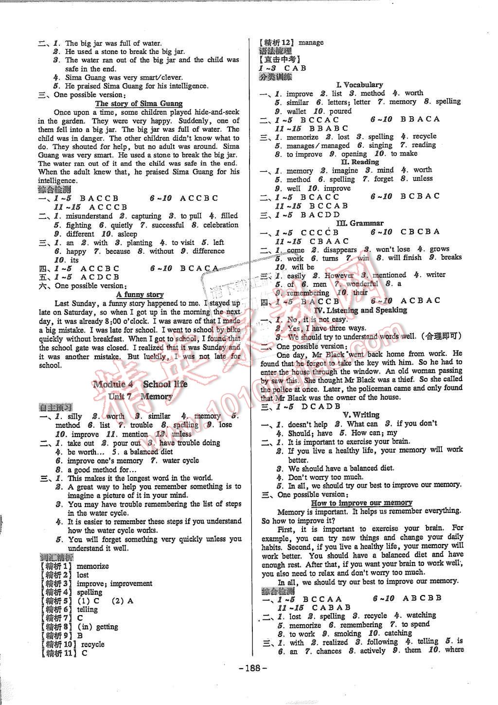 2015年百年學(xué)典廣東學(xué)導(dǎo)練七年級(jí)英語(yǔ)上冊(cè) 第6頁(yè)