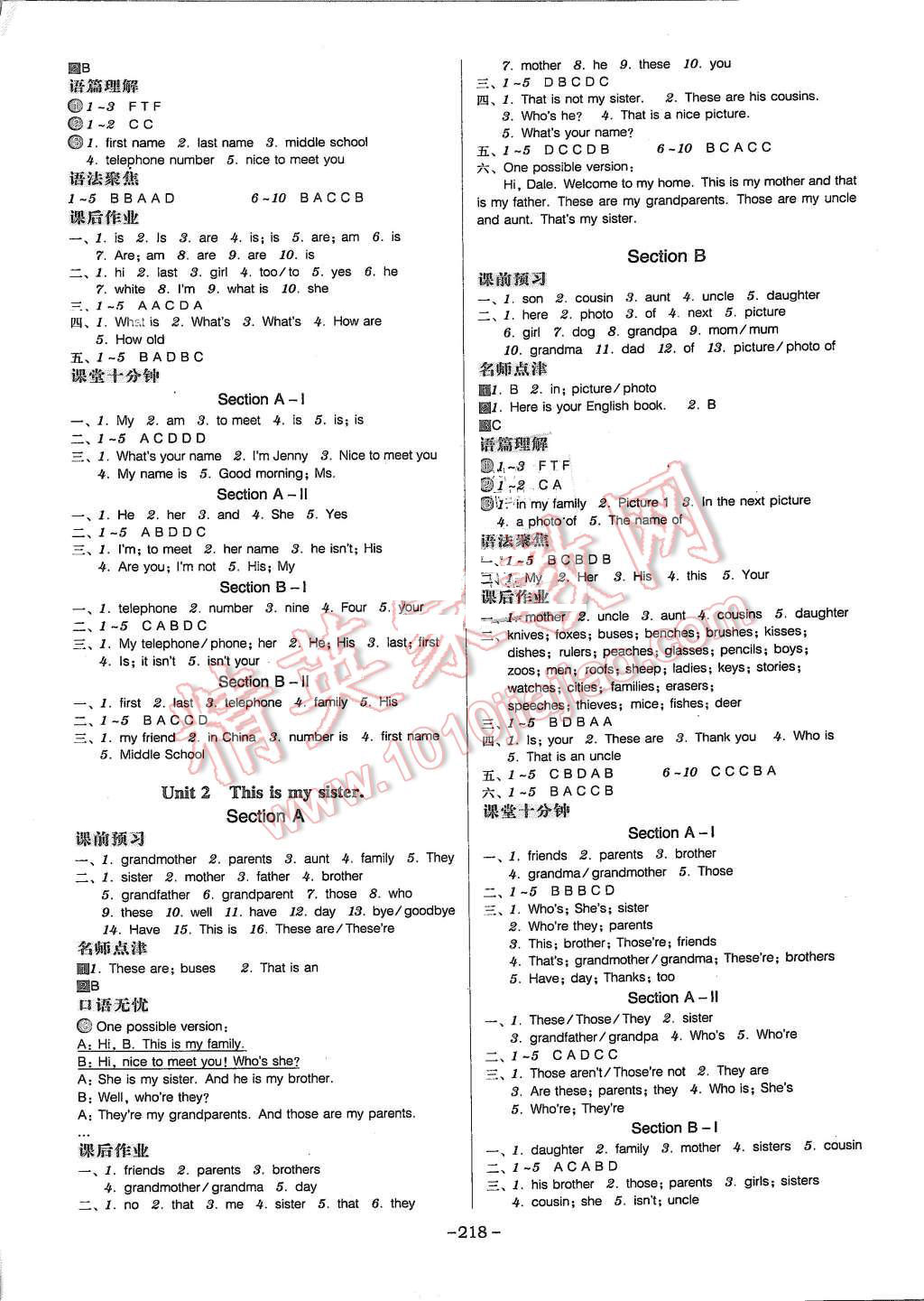 2015年百年学典广东学导练七年级英语上册人教版 第2页