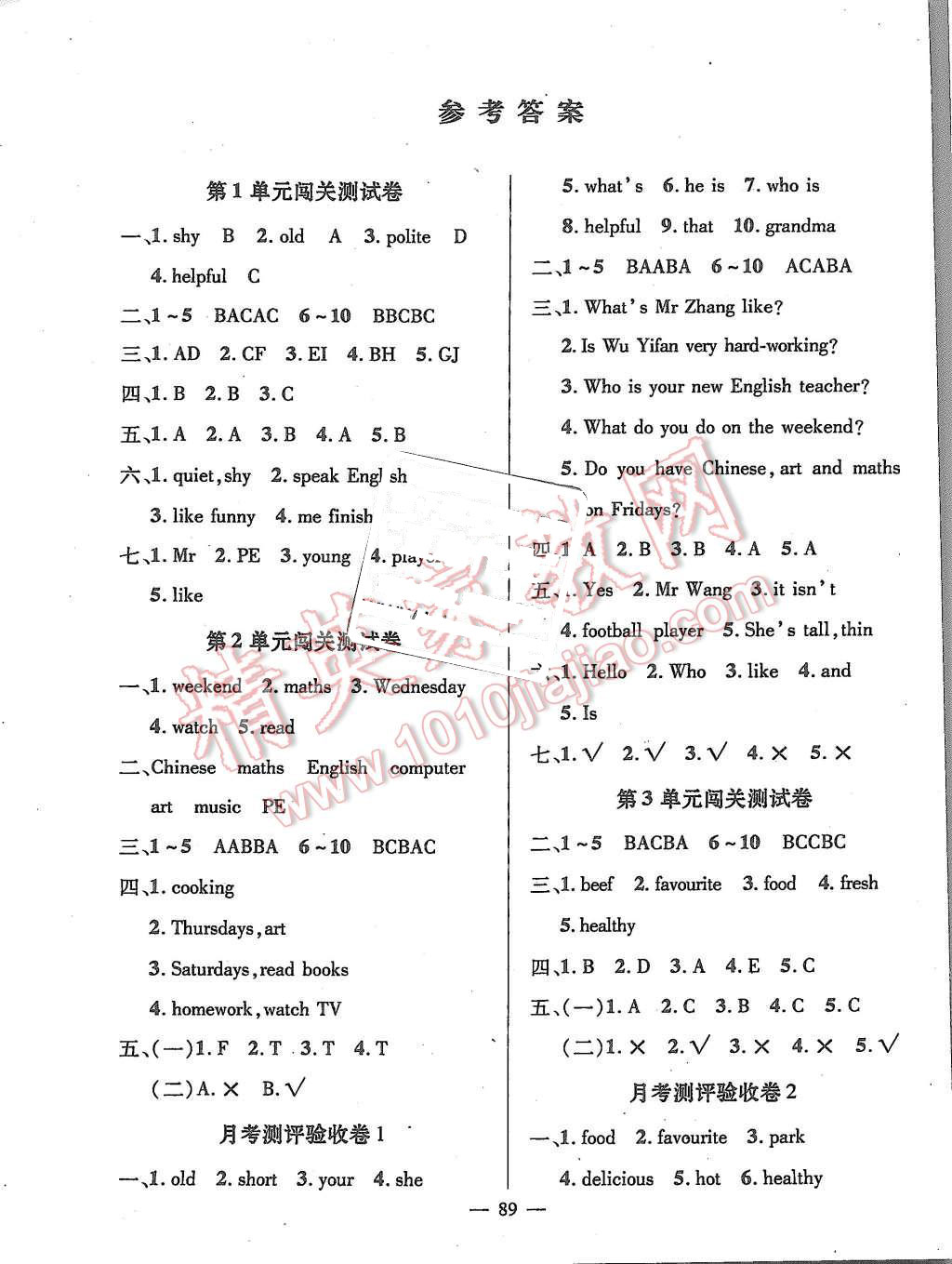 2015年?duì)钤刹怕穭?chuàng)新名卷五年級(jí)英語上冊(cè)人教PEP版 第1頁