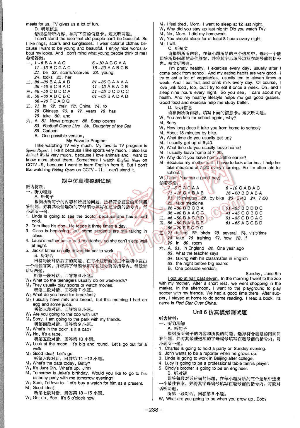 2015年百年学典广东学导练八年级英语上册人教版 第12页