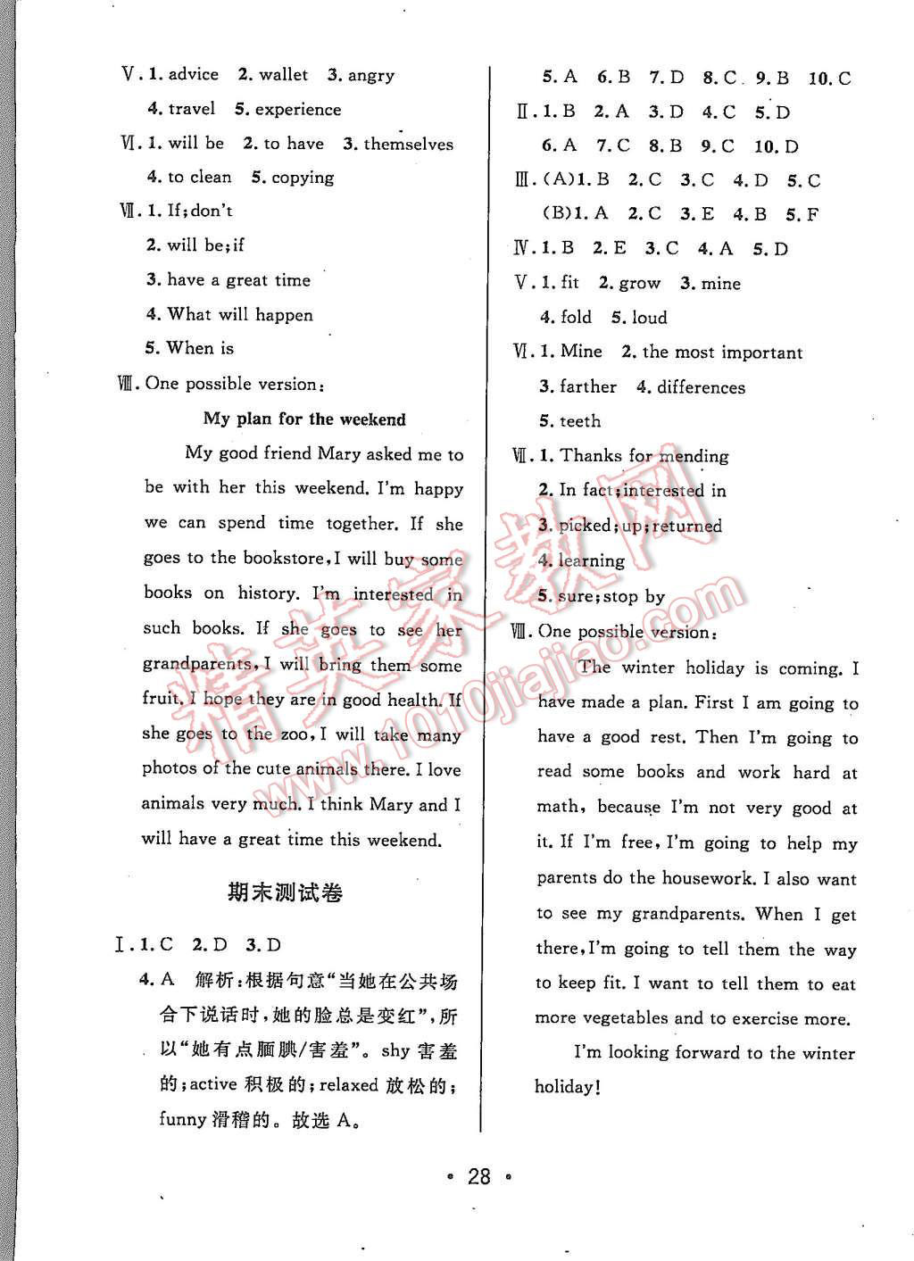 2015年99加1活頁卷八年級英語上冊人教版 第28頁