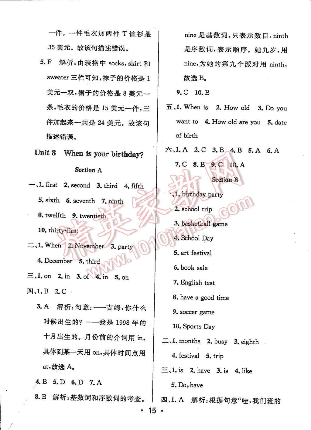 2015年99加1活页卷七年级英语上册人教版 第15页