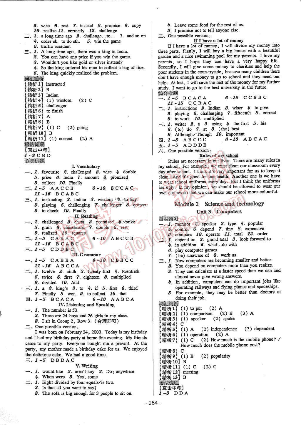 2015年百年學(xué)典廣東學(xué)導(dǎo)練八年級(jí)英語上冊(cè) 第2頁