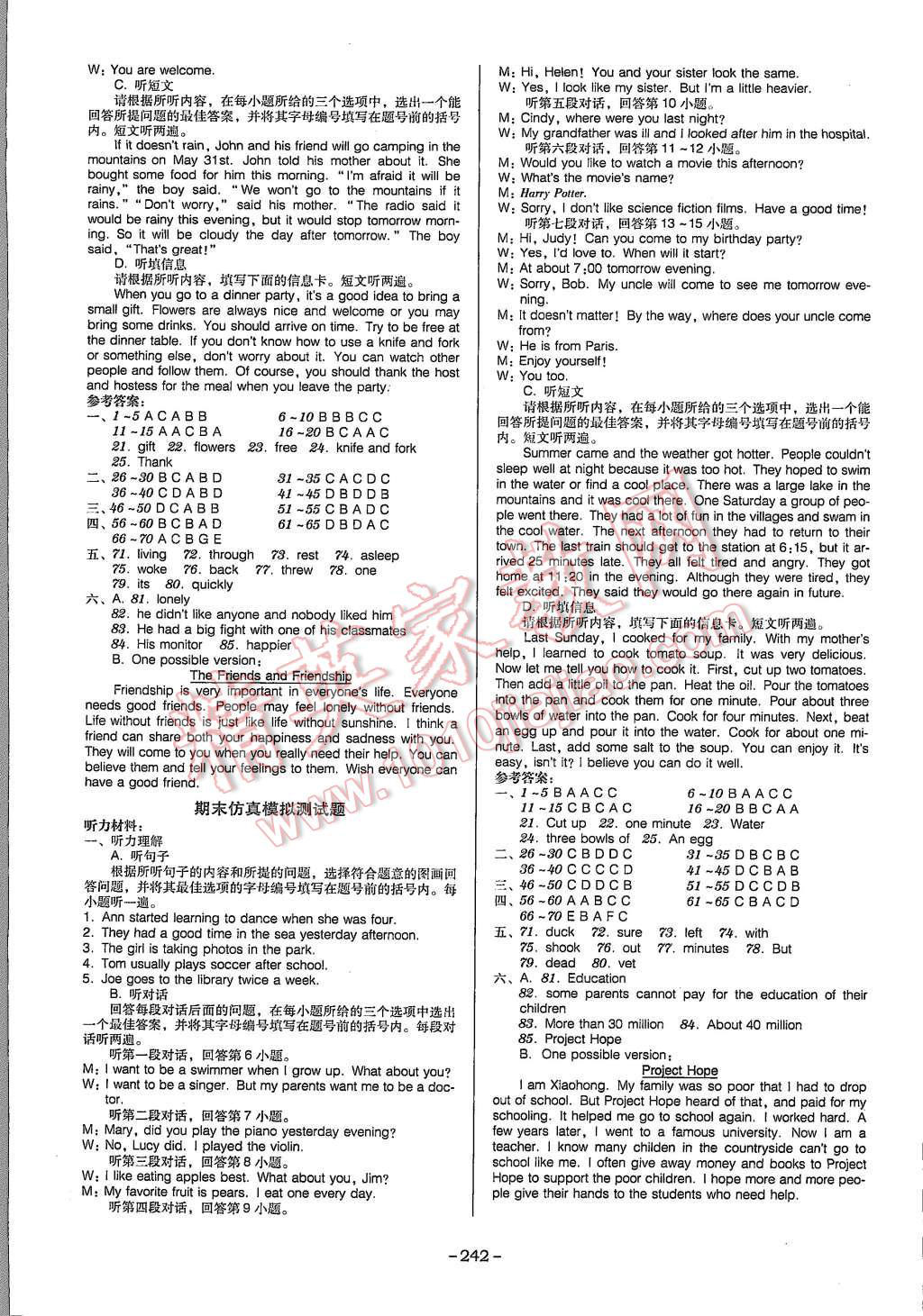 2015年百年學典廣東學導練八年級英語上冊人教版 第16頁