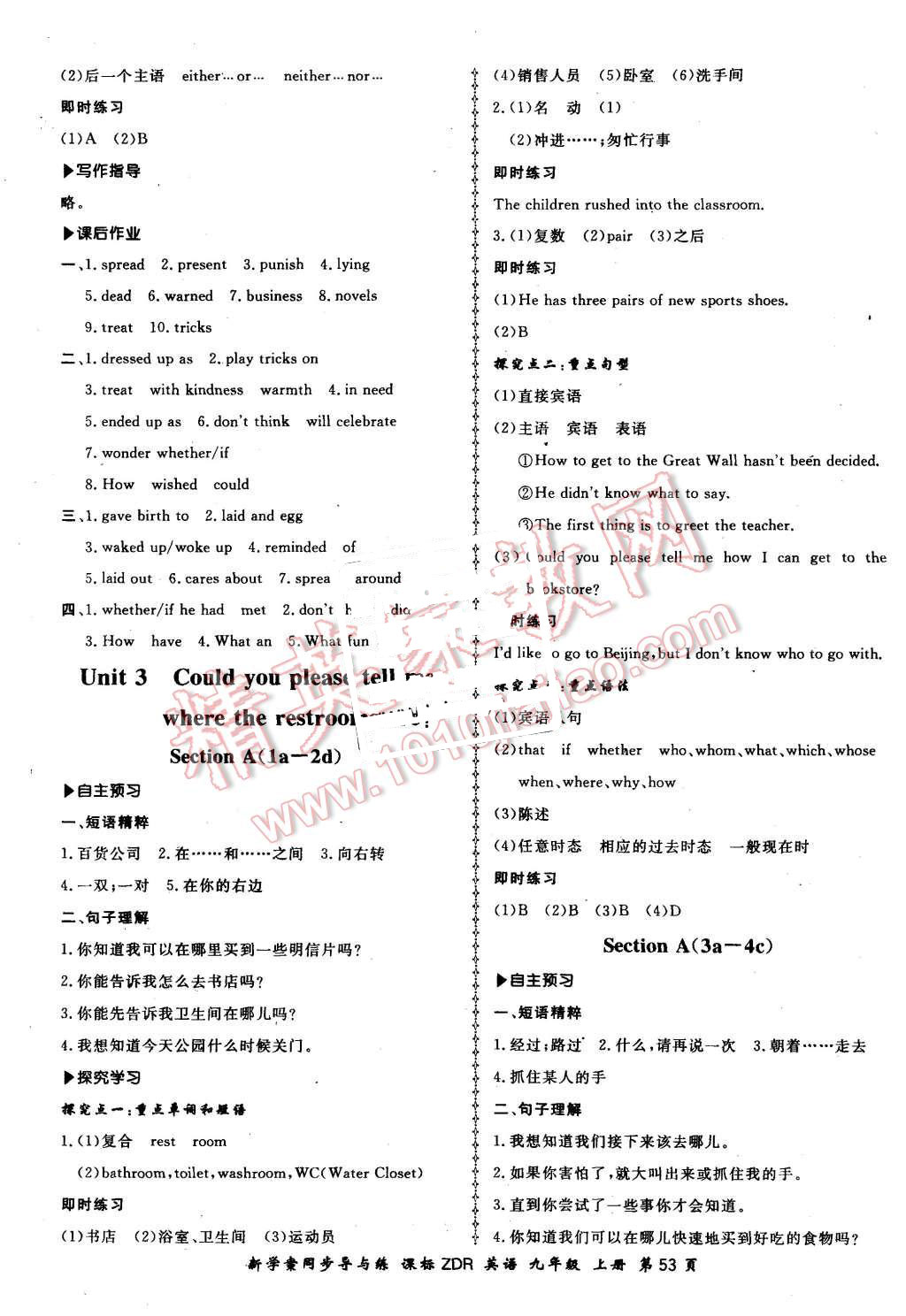 2015年新學(xué)案同步導(dǎo)與練九年級(jí)英語(yǔ)上冊(cè)人教版 第5頁(yè)