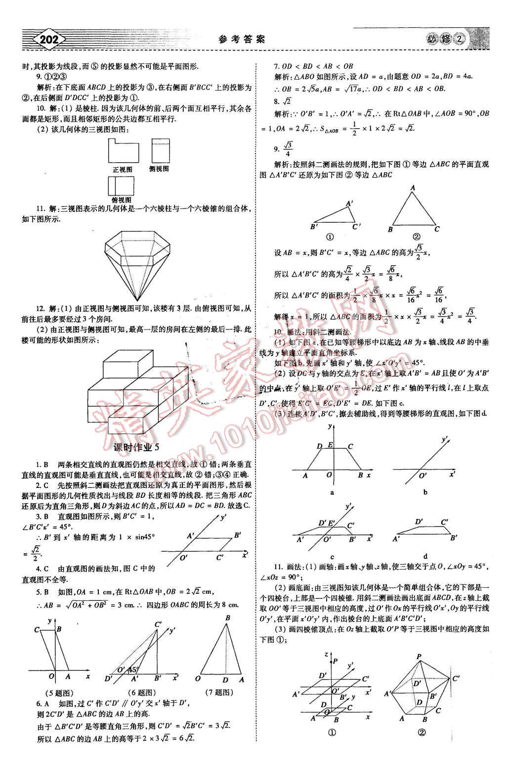 2015年紅對勾講與練高中數(shù)學(xué)必修2人教A版 第28頁