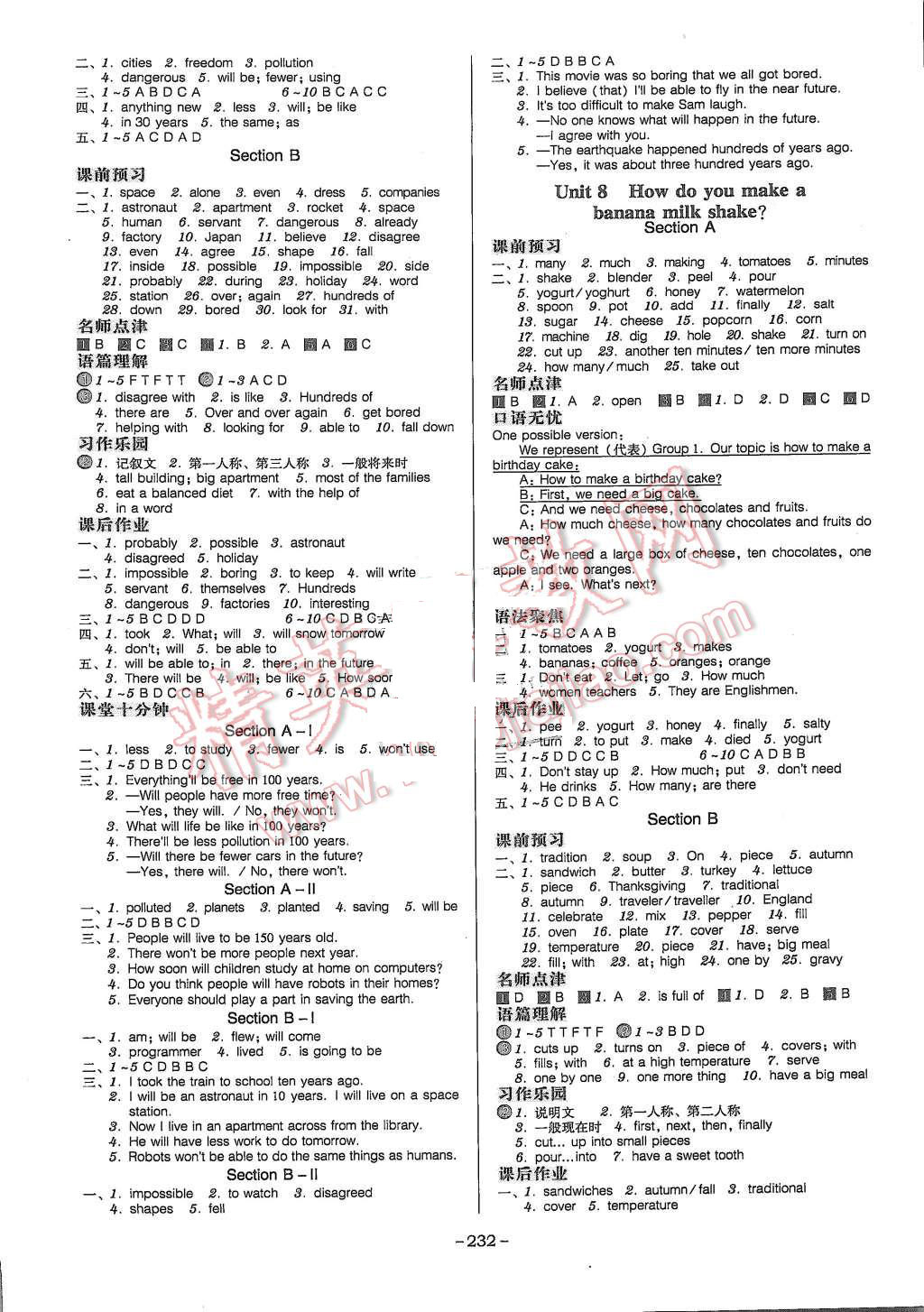 2015年百年学典广东学导练八年级英语上册人教版 第6页