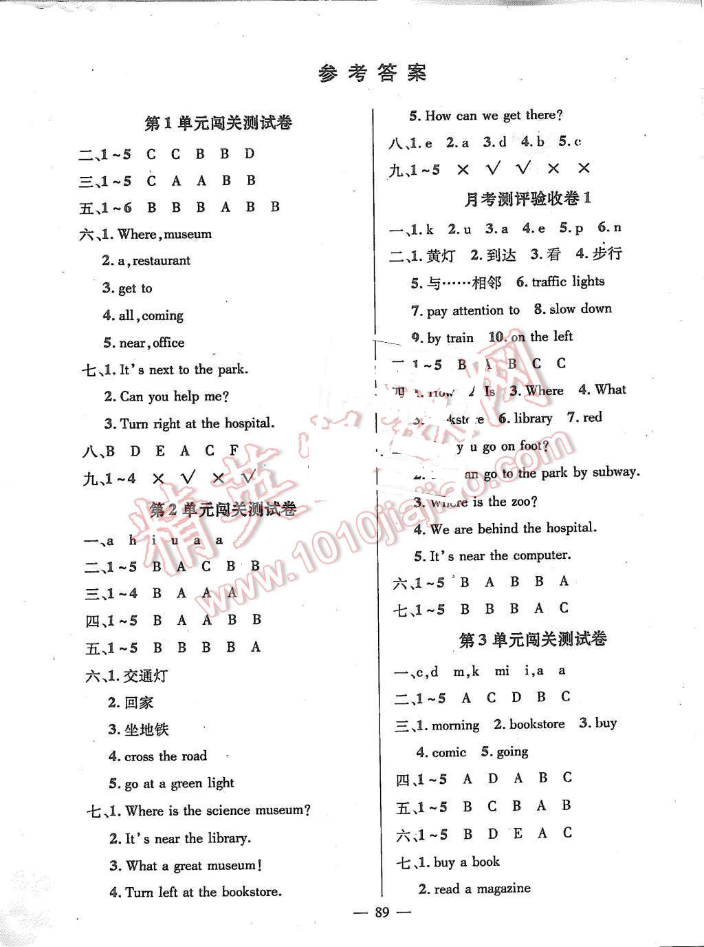 2015年?duì)钤刹怕穭?chuàng)新名卷六年級(jí)英語上冊(cè)人教PEP版 第1頁