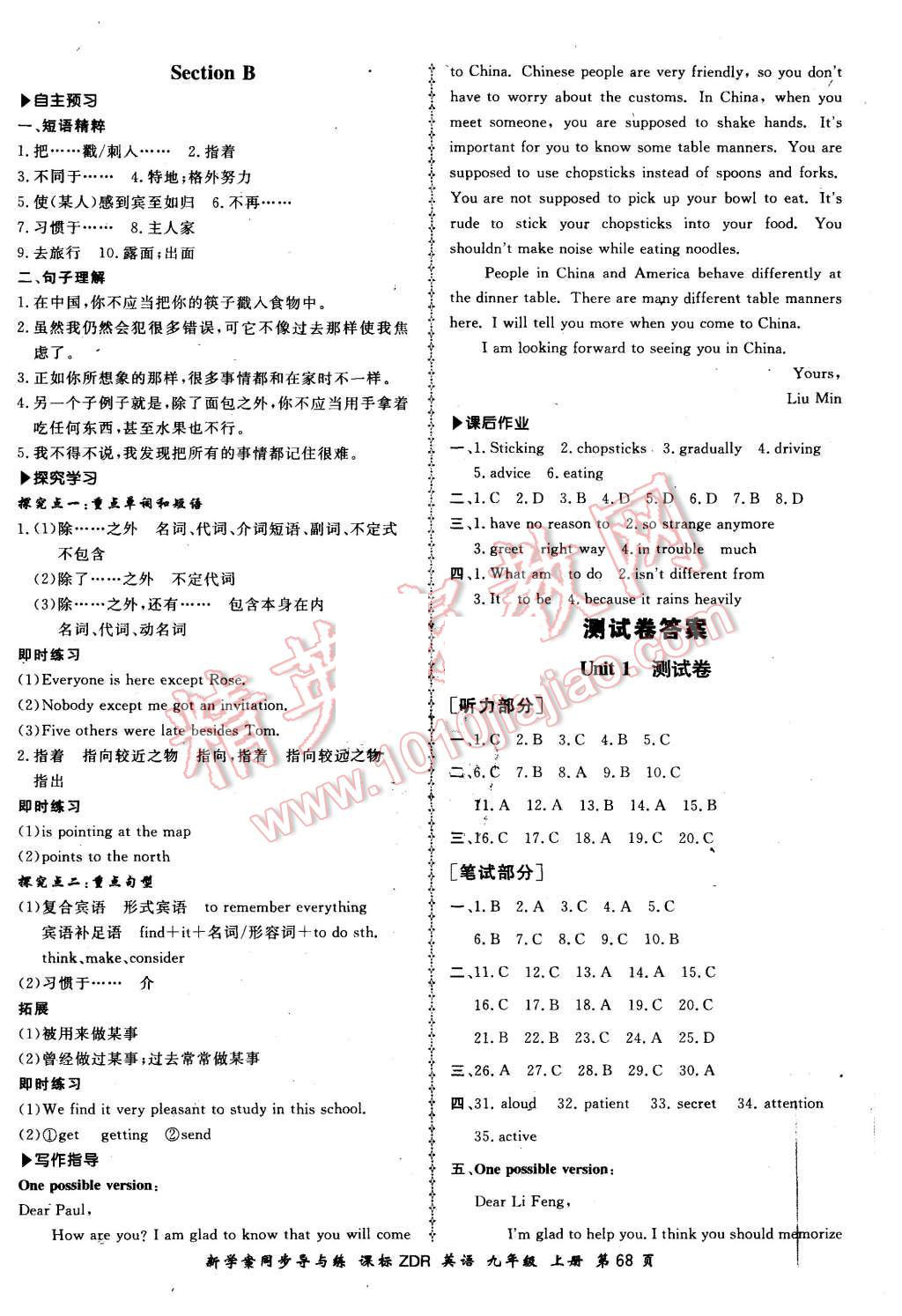 2015年新學(xué)案同步導(dǎo)與練九年級(jí)英語(yǔ)上冊(cè)人教版 第20頁(yè)