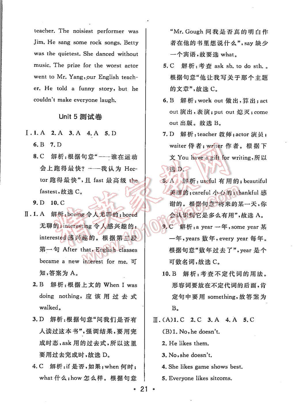 2015年99加1活頁卷八年級英語上冊人教版 第21頁