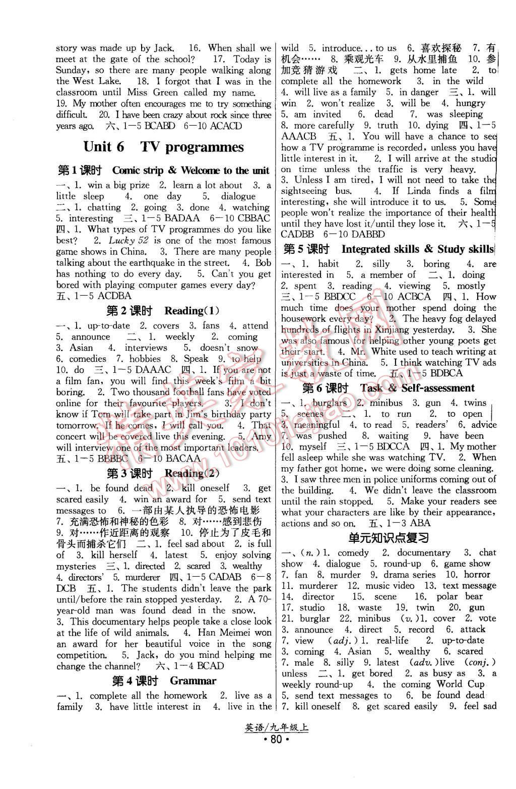 2015年課時(shí)提優(yōu)計(jì)劃作業(yè)本九年級(jí)英語(yǔ)上冊(cè)蘇州專版 第8頁(yè)