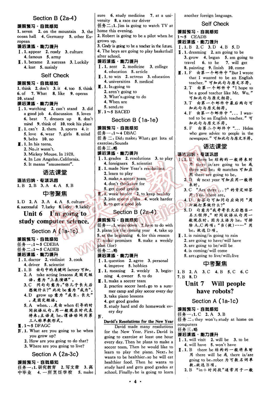 2015年初中同步測(cè)控全優(yōu)設(shè)計(jì)八年級(jí)英語(yǔ)上冊(cè)人教版 第4頁(yè)