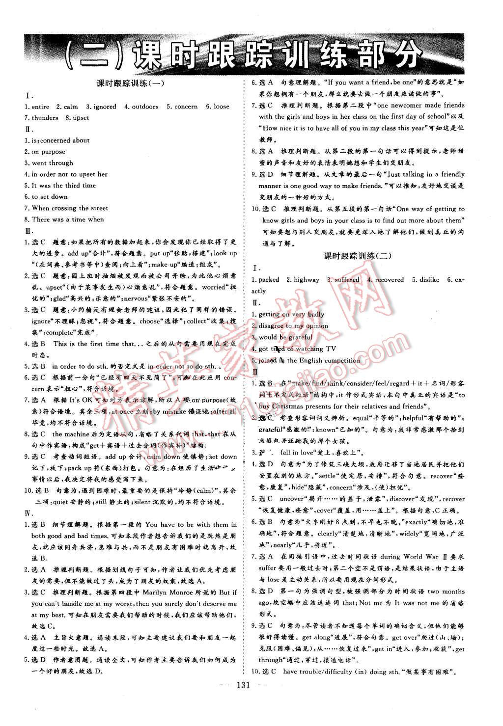 2015年高中新課程導(dǎo)學(xué)與評估創(chuàng)新學(xué)案英語必修1人教版 第9頁