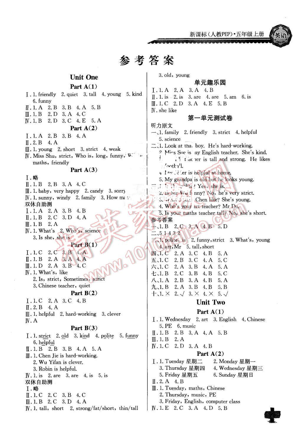 2015年长江全能学案同步练习册五年级英语上册人教PEP版 第1页