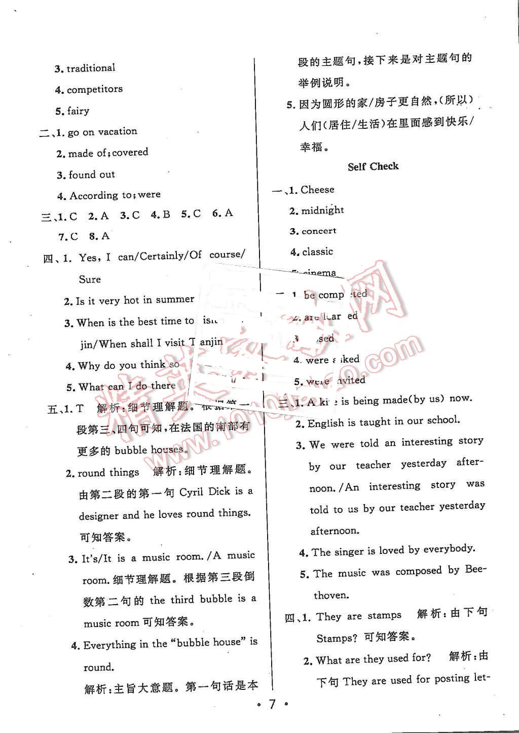 2015年99加1活页卷九年级英语上册人教版 第7页