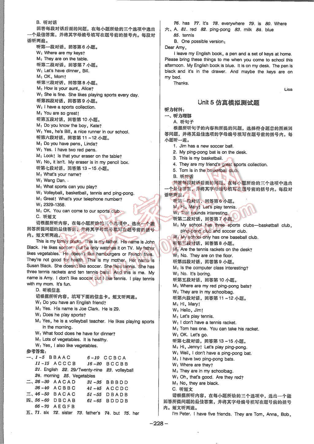 2015年百年学典广东学导练七年级英语上册人教版 第12页