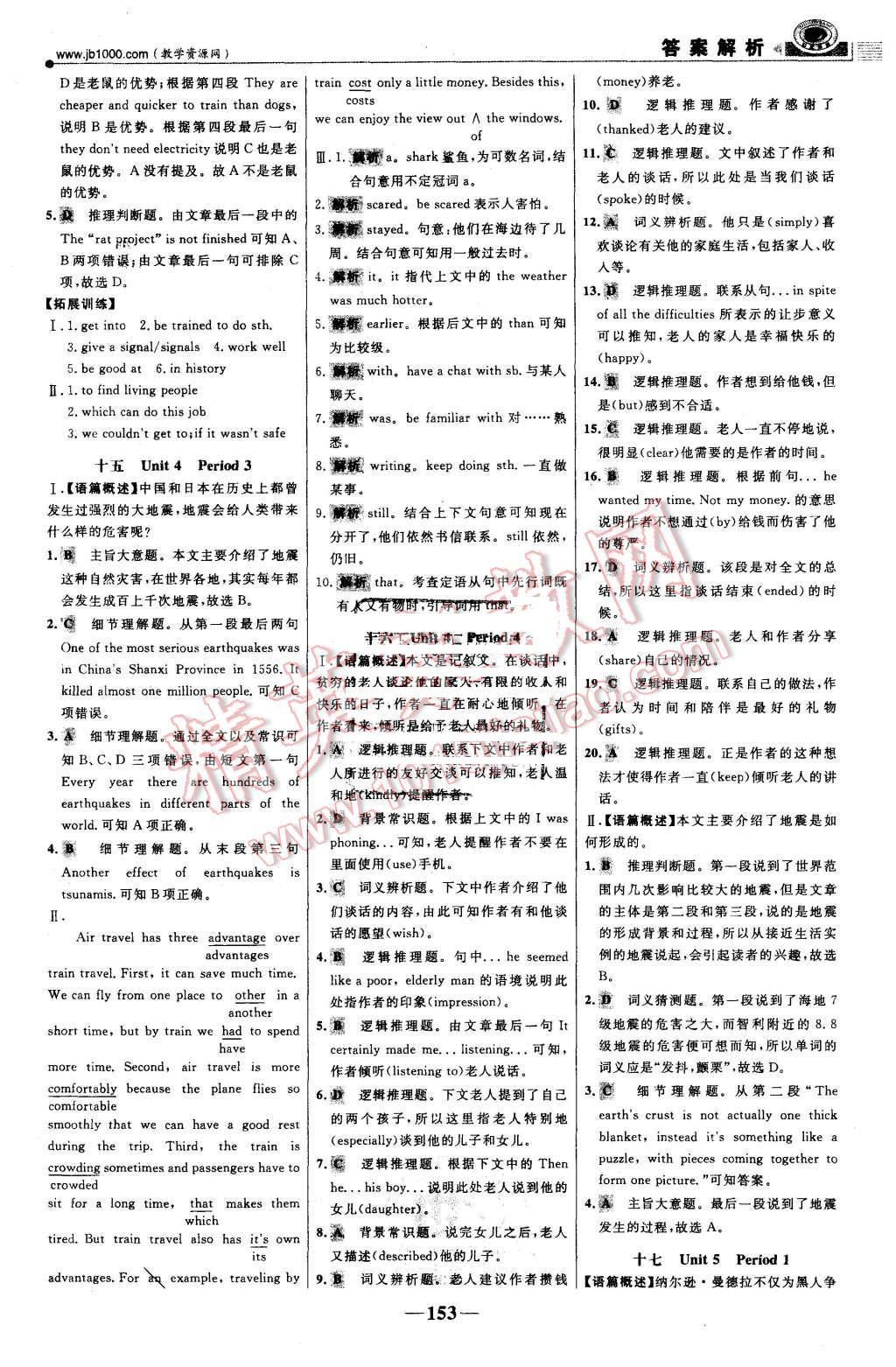 2015年世紀(jì)金榜課時(shí)講練通英語(yǔ)必修1人教版 第20頁(yè)