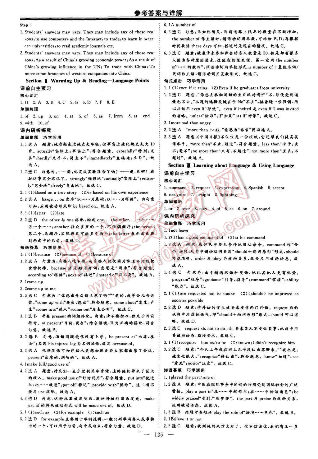 2015年高中新課程導(dǎo)學(xué)與評估創(chuàng)新學(xué)案英語必修1人教版 第3頁