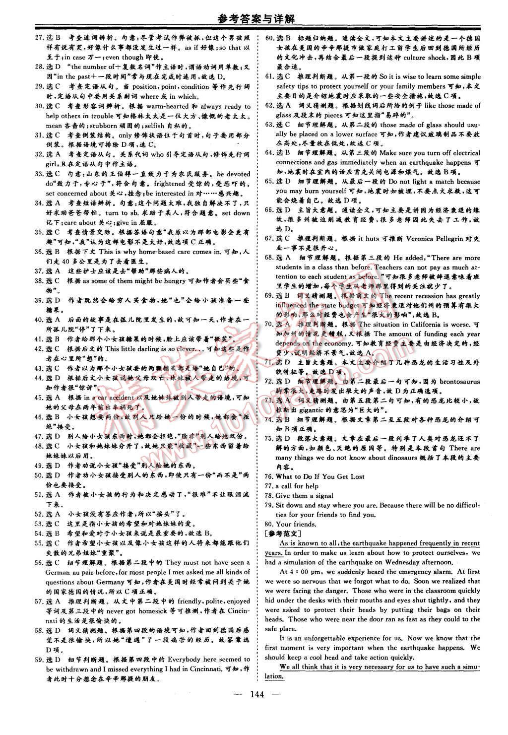 2015年高中新課程導(dǎo)學(xué)與評估創(chuàng)新學(xué)案英語必修1人教版 第22頁