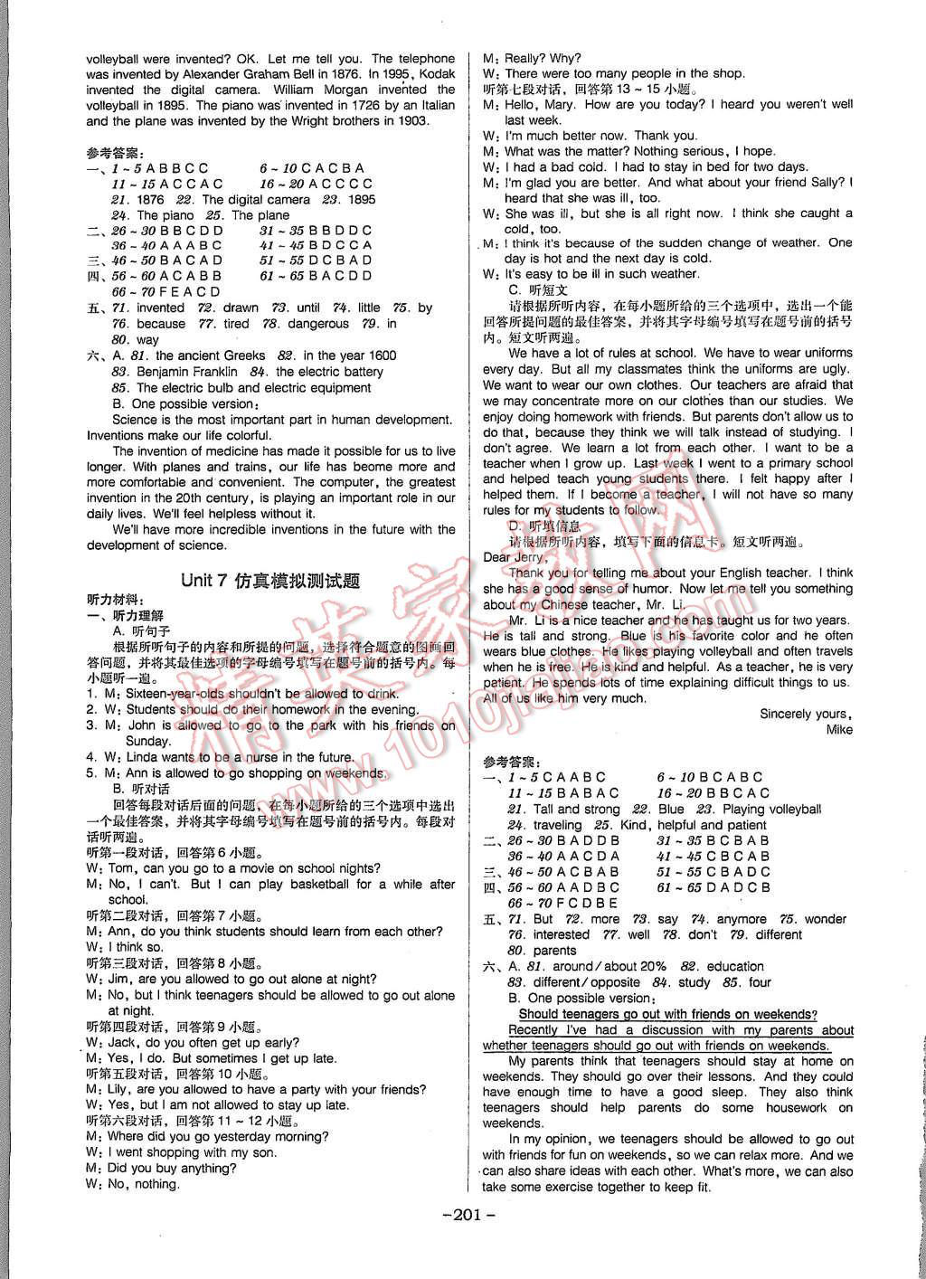 2015年百年学典广东学导练九年级英语上册人教版 第15页