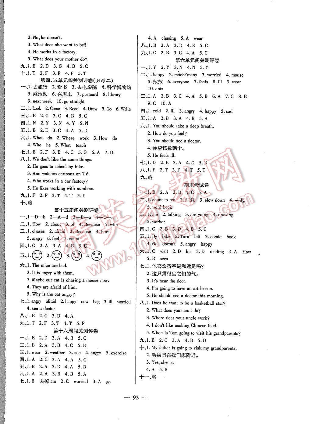 2015年特優(yōu)練考卷六年級英語上冊人教PEP版 第4頁