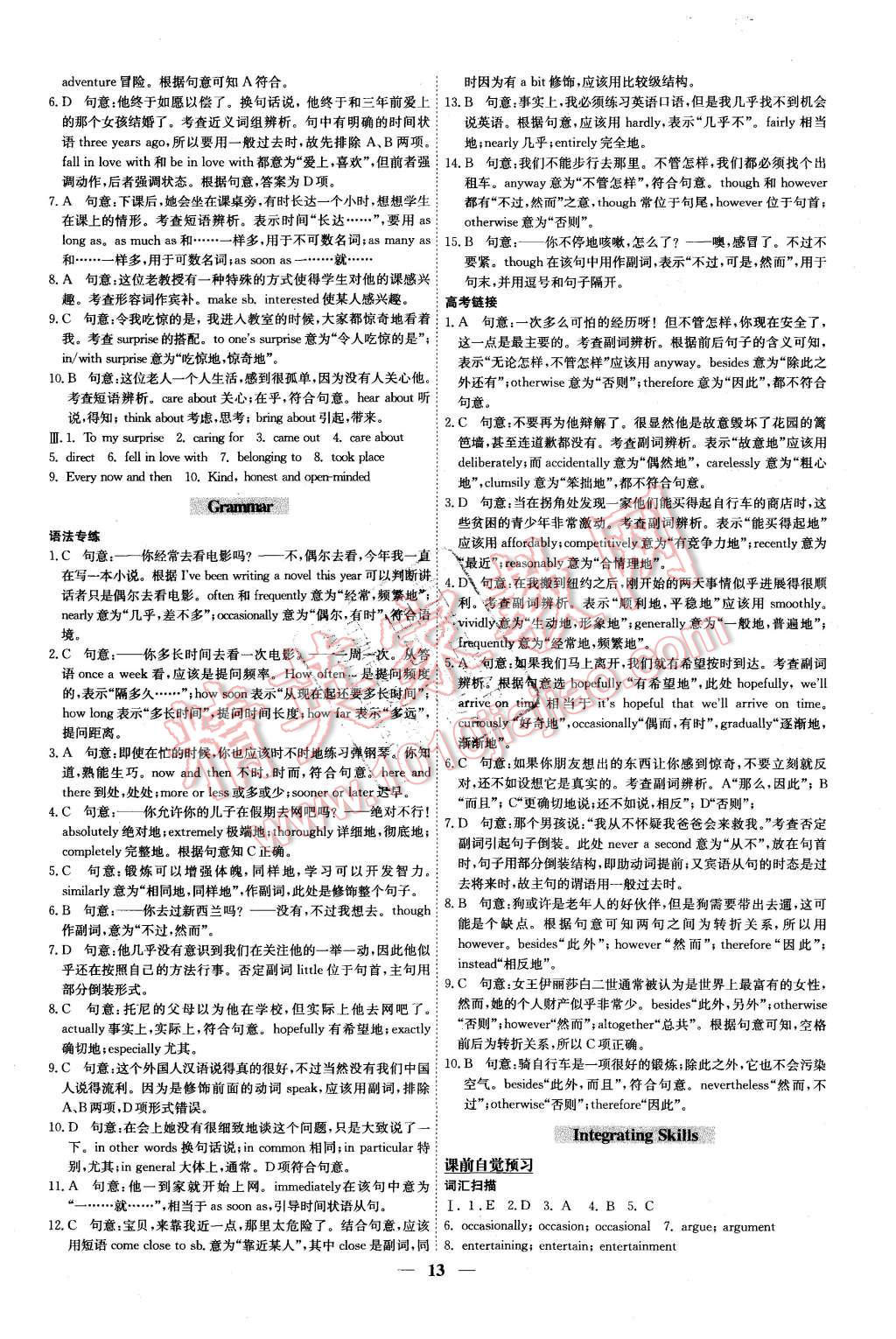 2015年情景導學英語必修2外研版 第13頁