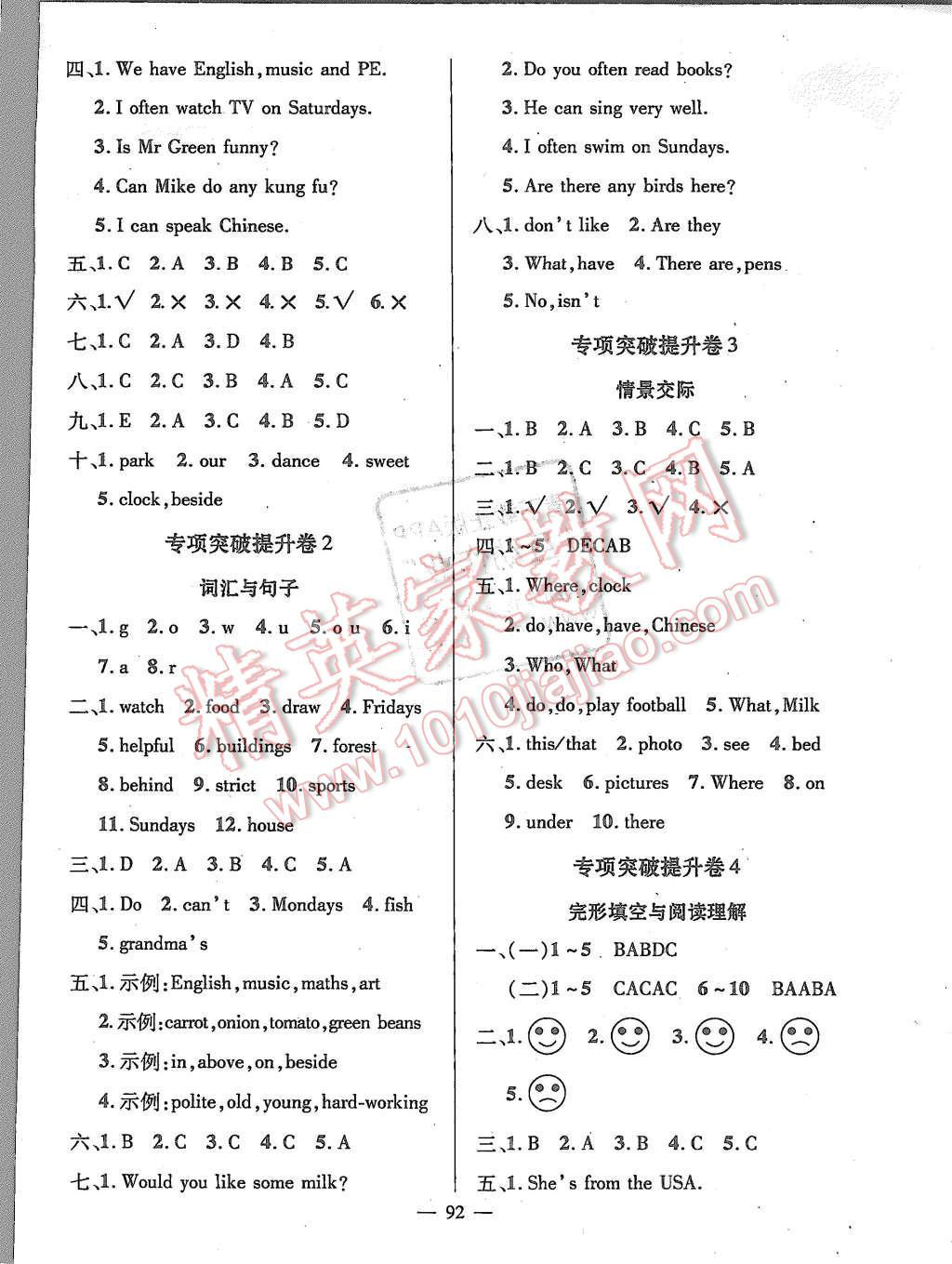 2015年狀元成才路創(chuàng)新名卷五年級英語上冊人教PEP版 第4頁