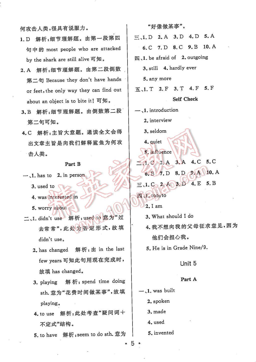 2015年99加1活页卷九年级英语上册人教版 第5页